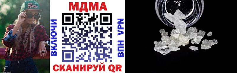 МДМА crystal  Гаджиево 