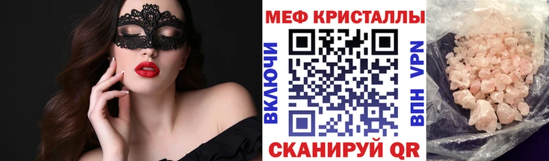 где купить маркетплейс телеграм Меф VHQ Гаджиево