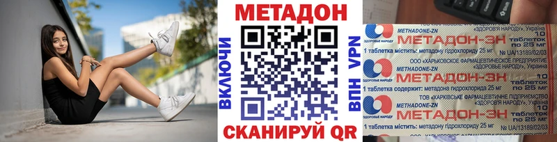 купить наркоту  Гаджиево  Метадон methadone 